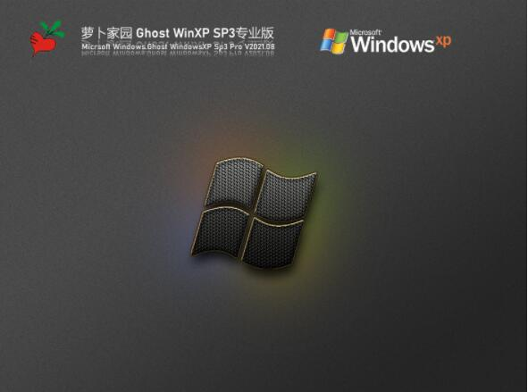 xp系统纯净版下载 ghost xp sp3下载介绍