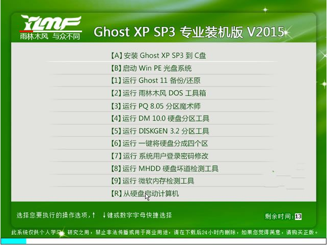 xp系统纯净版下载 ghost xp sp3下载介绍