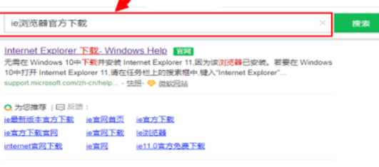 ie浏览器下载教程