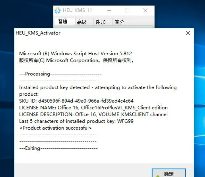 office2016激活工具怎么用