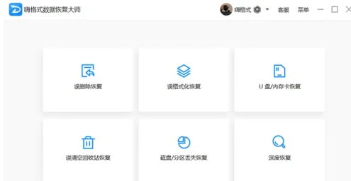 重装系统d盘的文件如何恢复