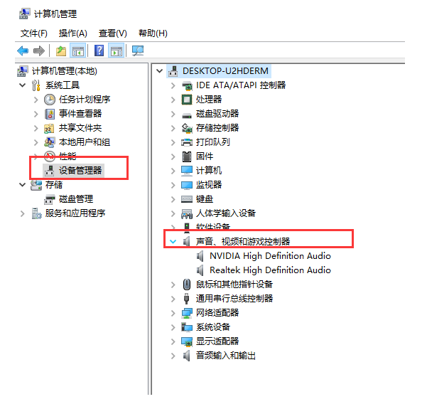 小白重装系统后没声怎么办