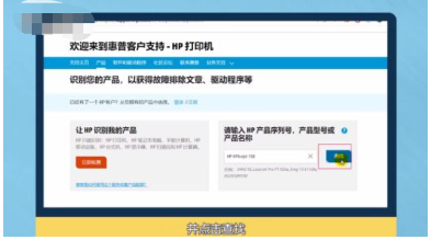 hp官网怎么下载打印机驱动