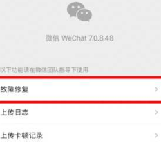 苹果微信怎么恢复聊天记录