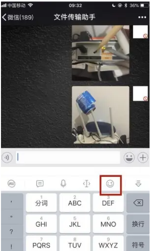 讯飞输入法怎么直接发送表情包