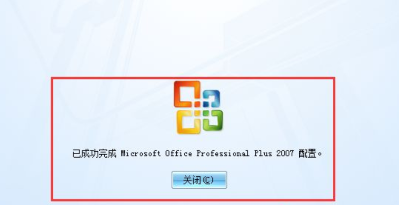 office2007激活码使用方法