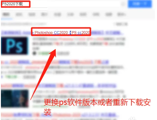 ps重装系统以后还是会闪退怎么办