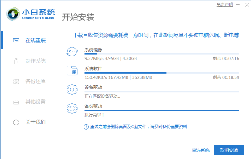 sony电脑重装系统的方法步骤