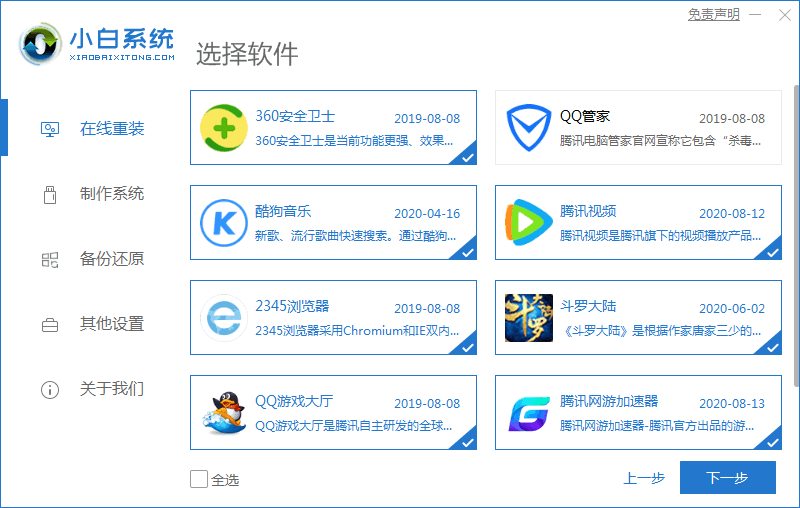 想知道电脑重装系统上门收取多少钱