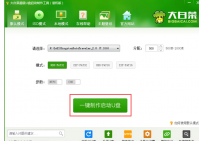 大白菜怎么重装系统教程
