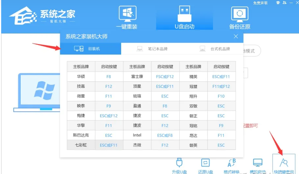 笔记本怎样重装系统 笔记本重装系统方法