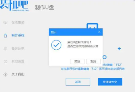 xp系统安装下载教程