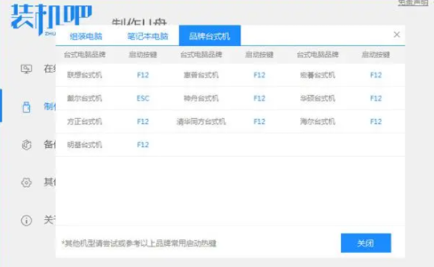 xp系统安装下载教程