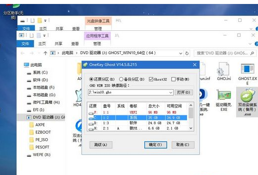 固态硬盘重装系统教程是什么