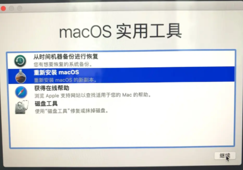 详解苹果电脑如何重装系统
