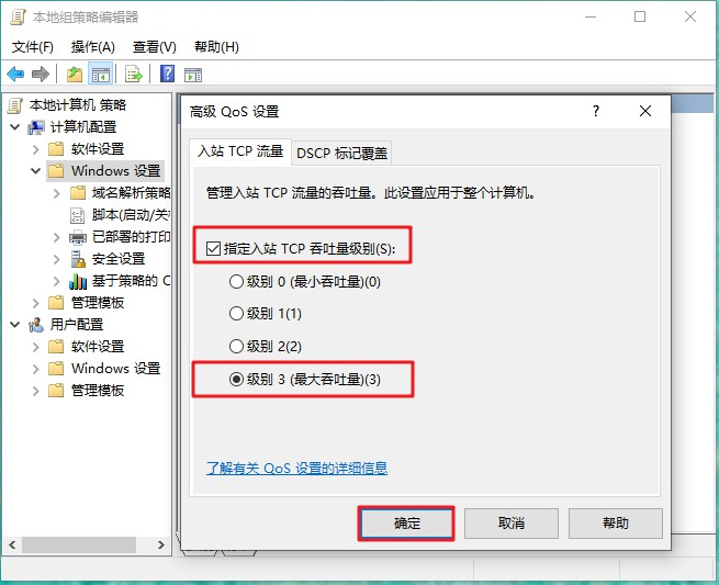 重装系统后网速变慢怎么解決