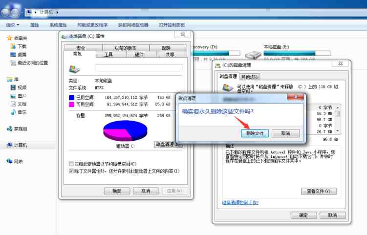 具体如何删除重装系统