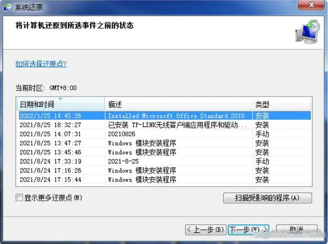 电脑重装系统常用的4种方式