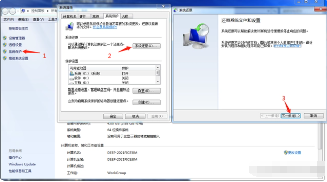 电脑重装系统常用的4种方式