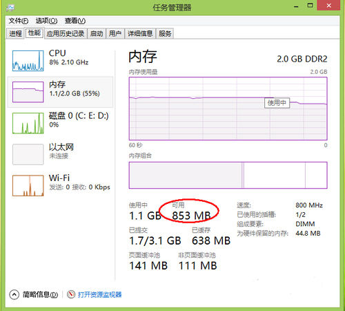 小白系统没内存怎么解决