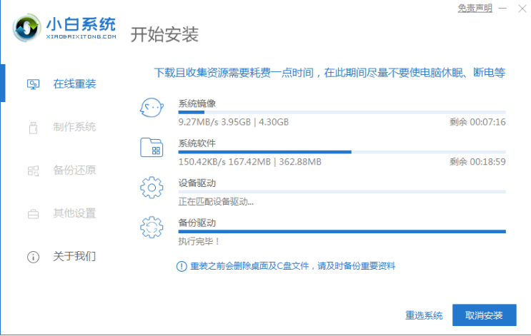 小白装机怎么重装系统