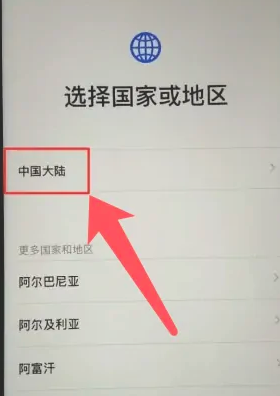 iphone激活教程