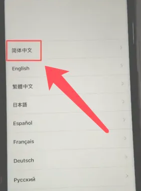 iphone激活教程