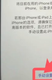 iphone激活教程