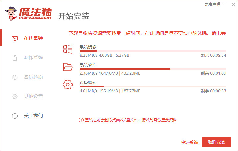 傻瓜一键重装系统教程