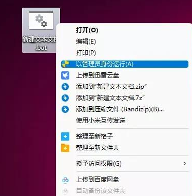 两种方式激活windows的步骤