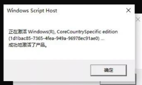 两种方式激活windows的步骤