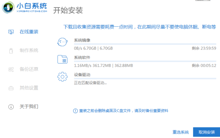 重装系统教程分享