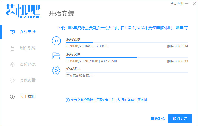 系统之家一键重装系统下载安装的步骤