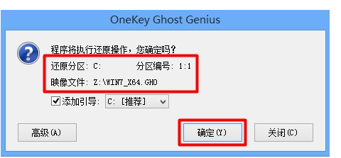 重装系统精灵使用方法