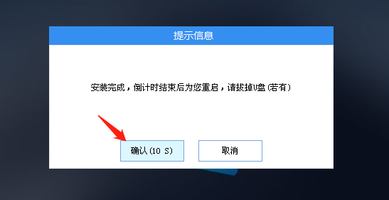 怎么用移动硬盘装系统