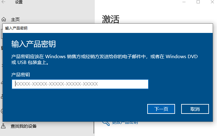 电脑激活windows系统怎么激活