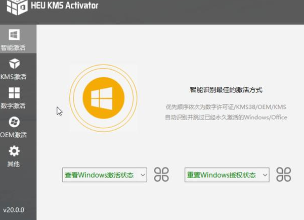 电脑激活windows系统怎么激活