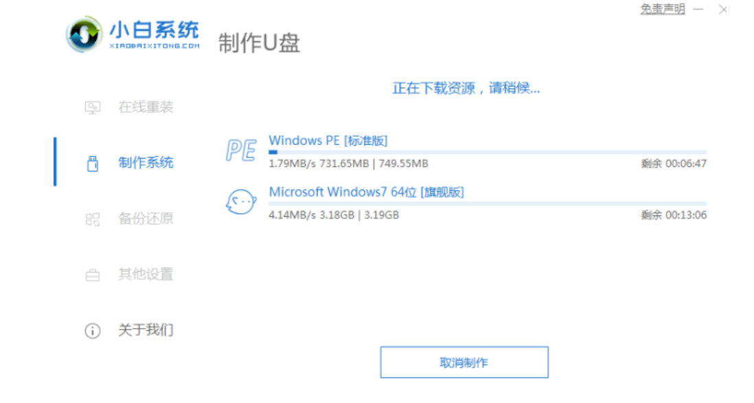 不能开机怎么重装系统