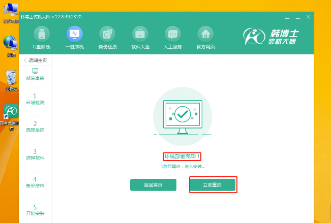 笔记本重装系统步骤是什么