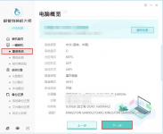 雷神笔记本重装系统教程