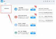 魅族怎么重装系统