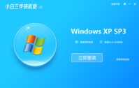 xp电脑重装系统方法