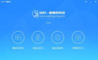 小兵一键重装系统怎么操作