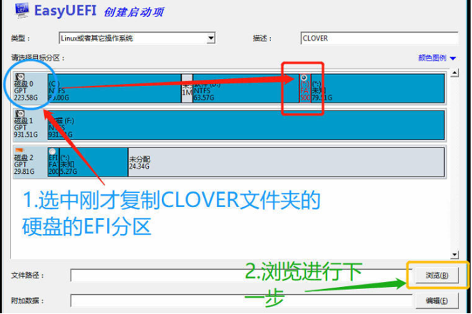 新手小白安装黑苹果步骤教程