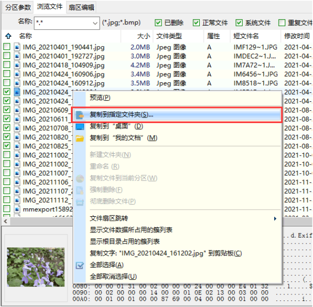 重装系统数据恢复怎么操作