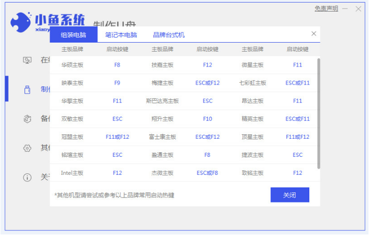 电脑重装系统死机怎么解决