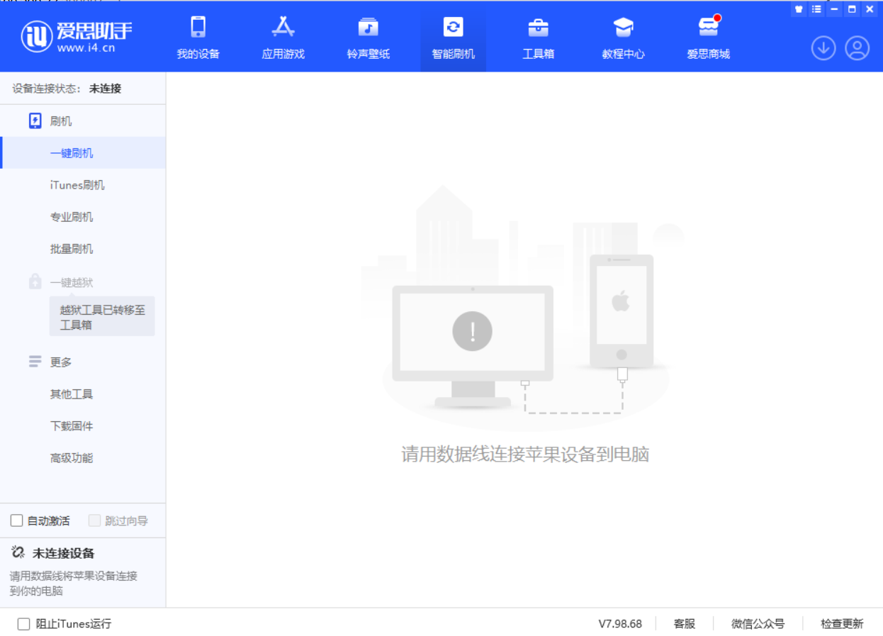 苹果怎么重装系统教程