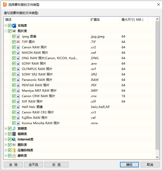 重装系统数据恢复如何操作