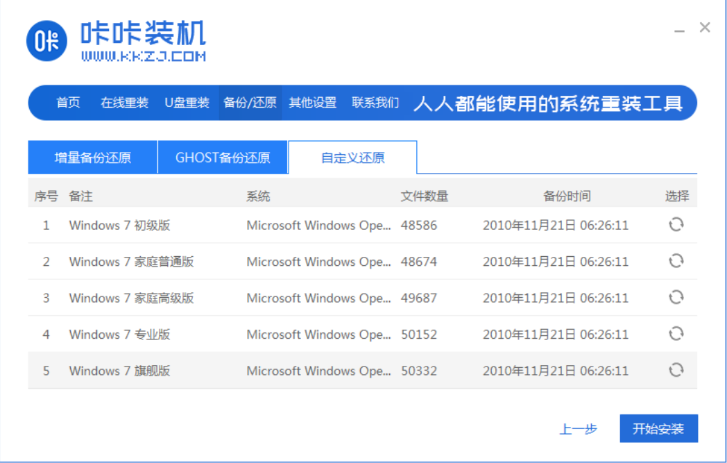 电脑重装系统怎么弄