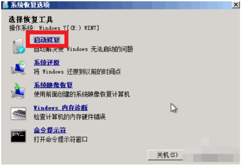 电脑蓝屏修复教程
